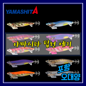 야마시타 에기왕 TR HF 팁런 에기 3.5호 오징어 루어