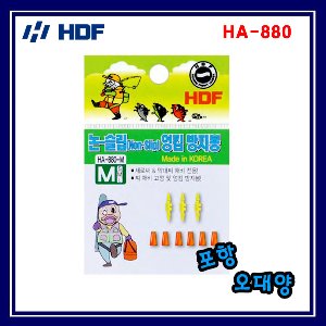 해동 HA-880 논슬립 엉킴방지봉 소품 채비용품포항-오대양