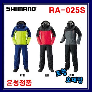 시마노 RA-025S DS어드밴스슈트 윤성정품
