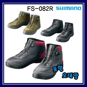 시마노 FS-082R 드라이쉴드슈즈 피싱슈즈 단화 윤성정품