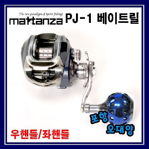 마탄자 PJ-1 선상베이트릴 쭈꾸미 루어 포항-오대양