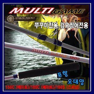 비앤케이 멀티게임 쭈꾸미/갑오징어 루어 포항-오대양