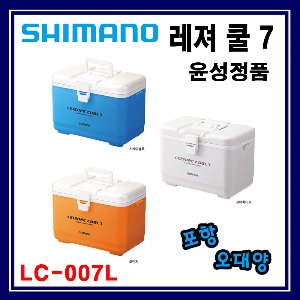 시마노 LC-007L 아이스박스 넥서브 쿨러