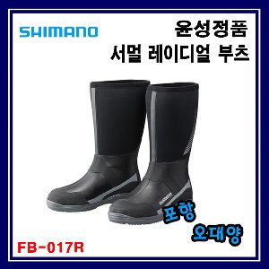 시마노 FB-017R 서멀레디얼 부츠 윤성정품