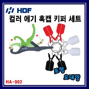 해동 HA-902 컬러 에기 훅캡 키퍼 세트 포항-오대양
