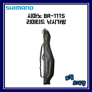시마노 BR-111S 리미티드 낚시가방 윤성정품