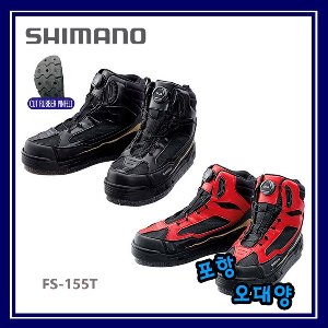 시마노 FS-155T 핀펠트단화 280m 윤성정품