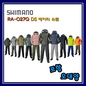 시마노 RA-027Q 레인슈트 우의 윤성정품