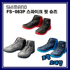 시마노 FS-083P 스파이크 핏 슈즈 단화 윤성정품