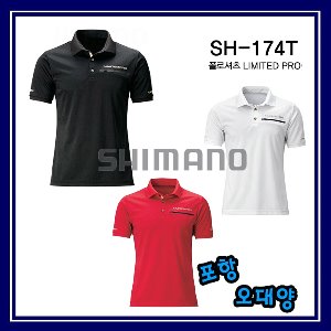 시마노 SH-174T 카라 반팔 티셔츠