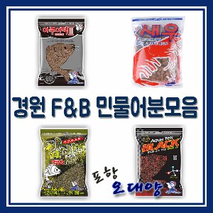 경원산업 FnB 민물 떡밥 포항-오대양