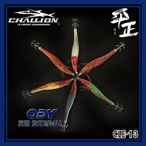 챌리온 CLE-13 이카메탈 평정 한치 쭈꾸미 에기스테 포항-오대양