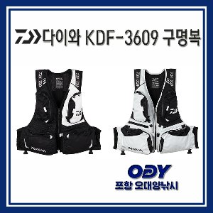 다이와 KDF-3609 구명복 다이와정공 정품