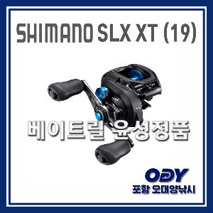 시마노 SLX XT(19) 베이트릴 윤성정품 포항-오대양