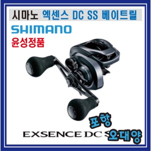 시마노 엑센스 DC SS (20) 베이트릴 윤성정품