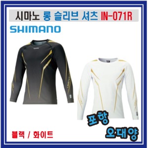시마노 IN-071R 롱 슬리브 셔츠