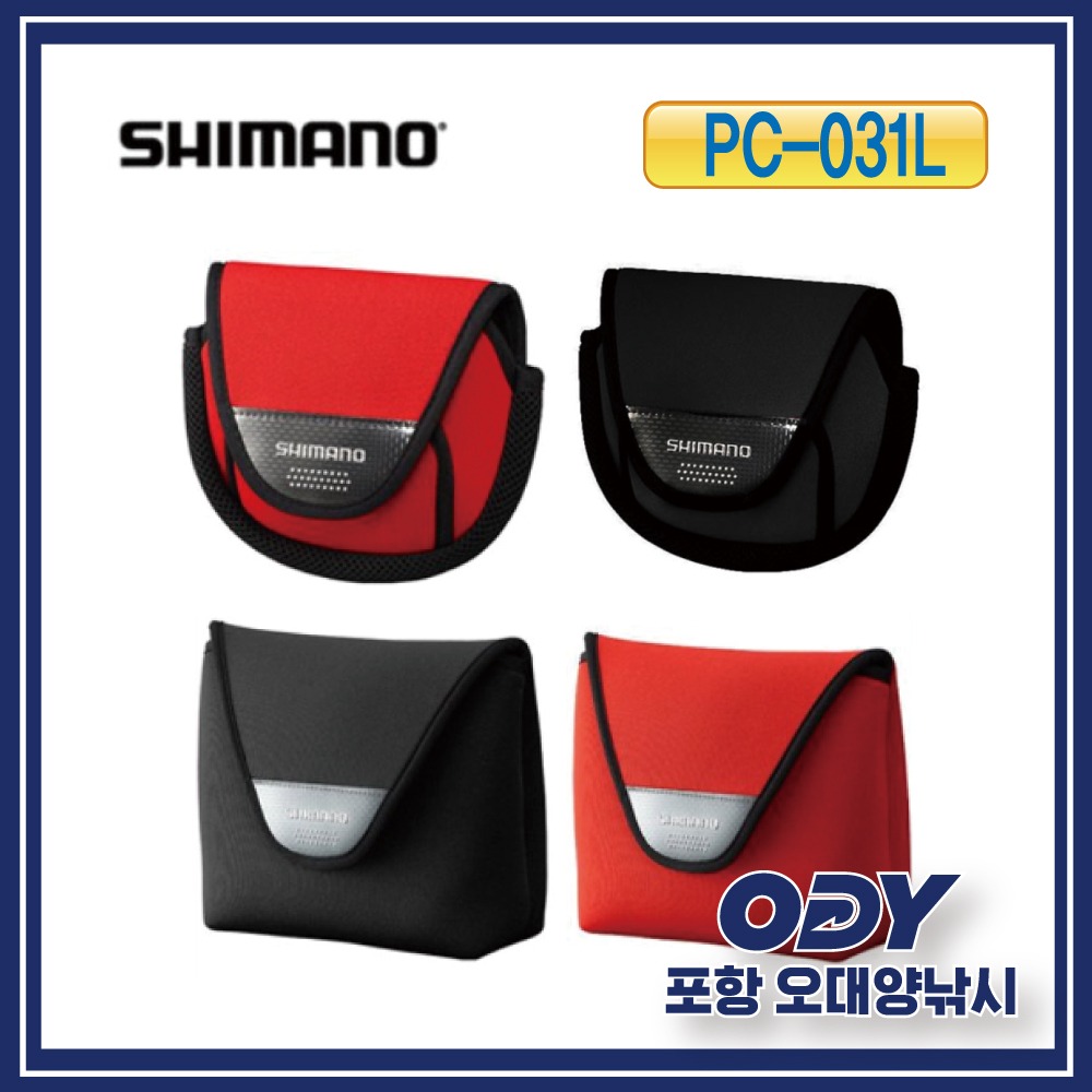 시마노 PC-031L  스피닝 릴 커버 케이스 릴케이스