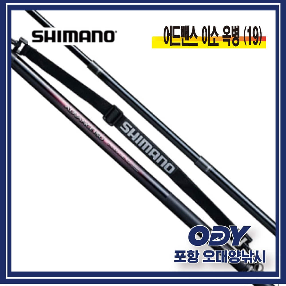 시마노 어드밴스 이소 옥병 (19) 뜰채 500 600  윤성정품