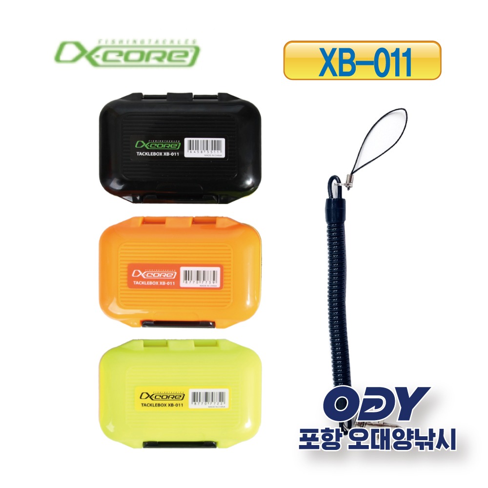 엑스코어 XB-011 태클박스 채비소품 케이스 낚시소품 (스프링 줄 안전고리 포함)
