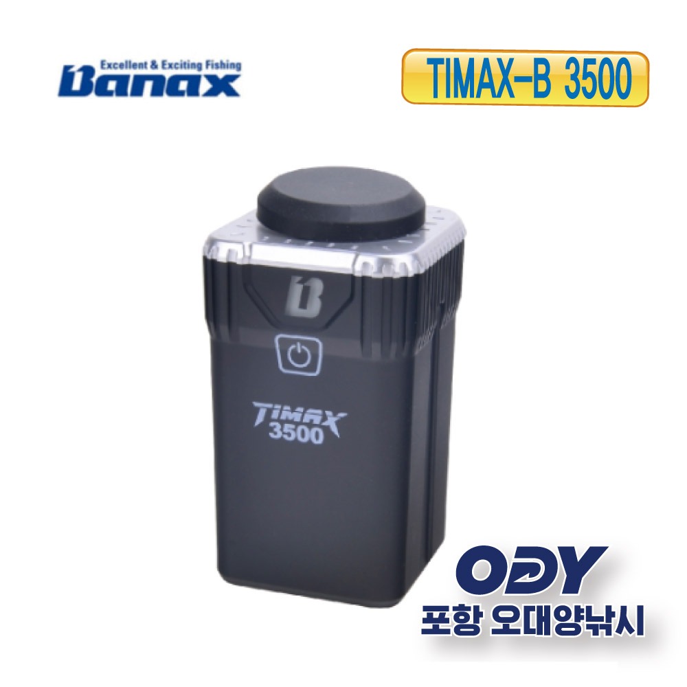 바낙스 타이맥스 TIMAX B3500 전동릴 배터리 수류탄