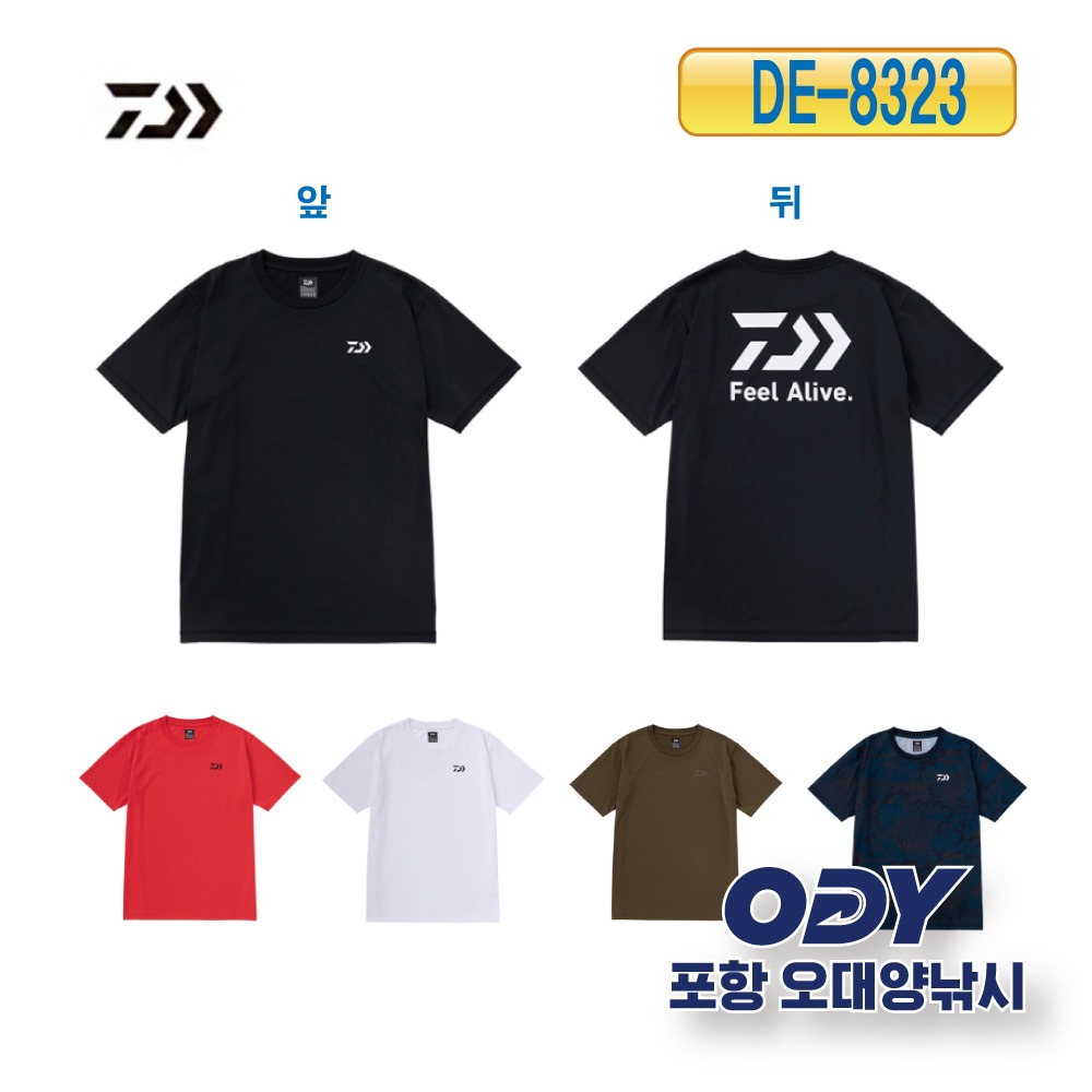 다이와 DE-8323 클린오션 반팔 라운드 티셔츠 낚시티셔츠 낚시복-포항 오대양