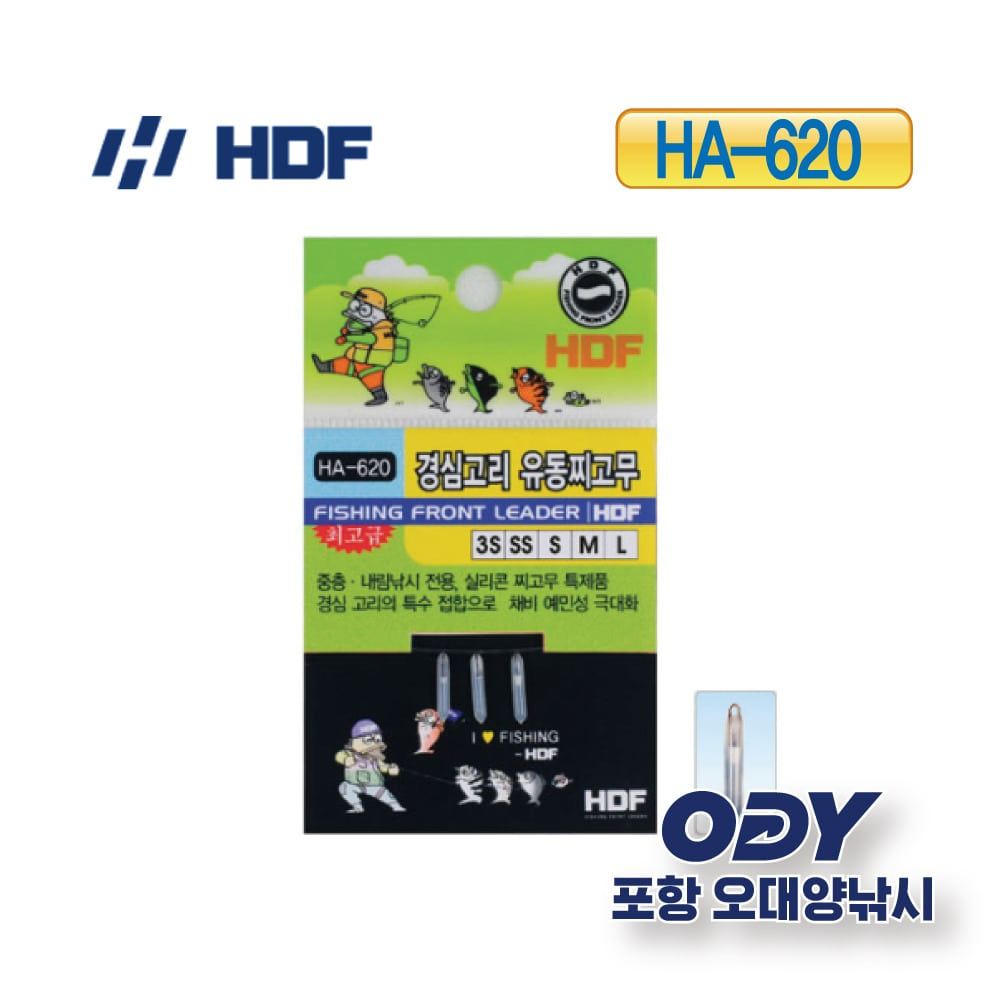 해동 HA-620 경심고리 유동 찌고무-포항 오대양
