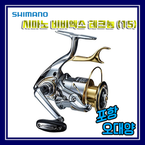 시마노 BB-X 테크늄 LBD (15) 윤성조구 정품