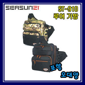 시선21 ST-910 보조 루어낚시 가방