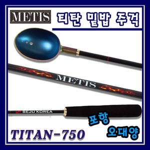 세주 TITAN-750 티탄 밑밥 주걱