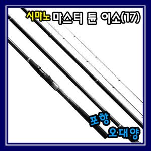 시마노 마스터 튠 이소 1.5-530 (17) 윤성정품