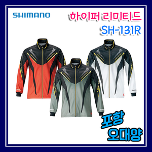 시마노 SH-131R 리미티드 하이퍼 집업 셔츠